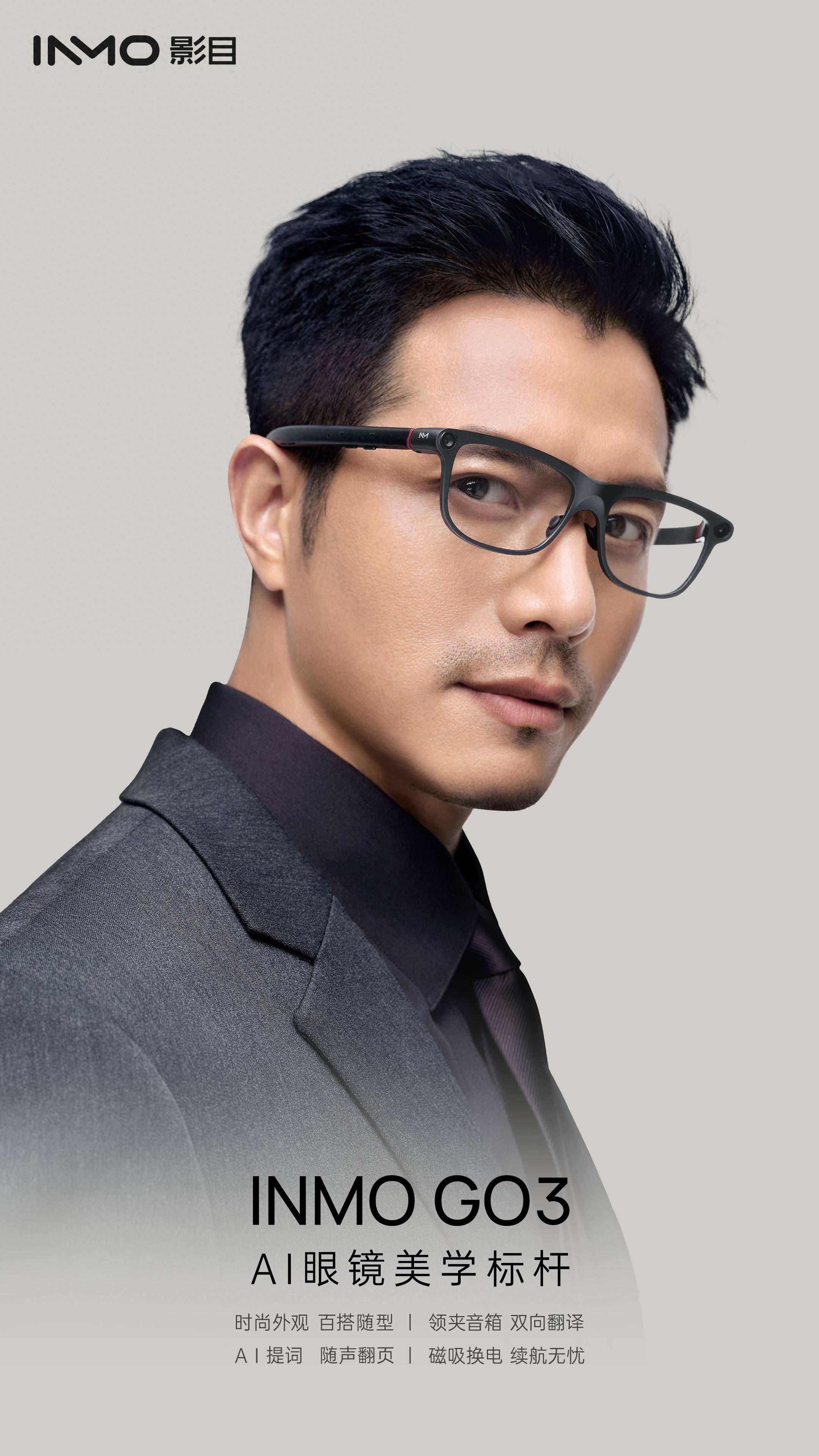 新品发布掀起AI眼镜“颜值”的降维打击pg模拟器电脑版影目INMO GO3(图6)